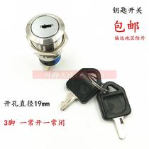 Key switch hole diameter 19mm Power lock instrument switch Elevator switch 3A 250VAC 3 feet