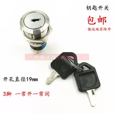 Key switch drilling diameter 19mm power lock instrument switch elevator switch 3A 250VAC 3 feet