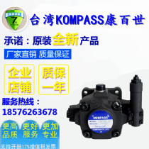 Taiwan KOMPASS Conbathyme VE2-40F-A2 VE2-40F-A3 VE2-40F-A4 VE2-40F-A4 vane pump