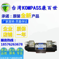 Taiwan Compaise KOMPASS solenoid valve D5 D4-02 D4-02 3C3 3C4 3C4 3C10 3C10 2D2 2D2 2D2 2D2