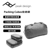  Peak Design Packing Cubes Travel storage Coating Clothes Finishing Luggage Shoe Bag