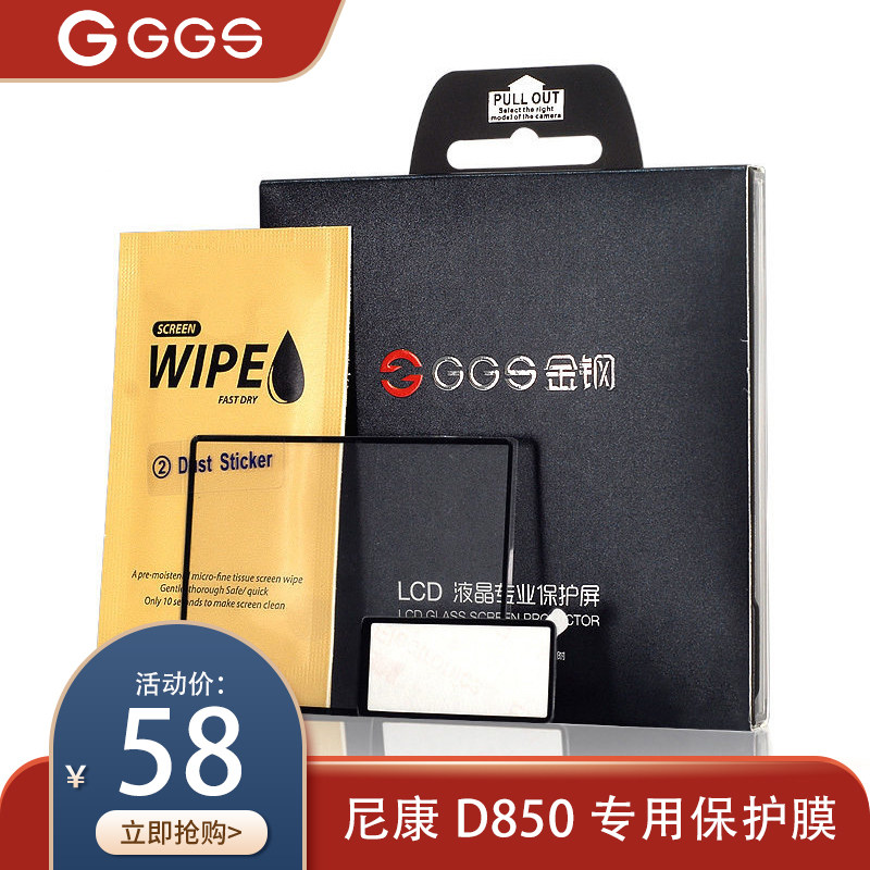 GGS Four Generation Nikon D850 D810 D750 D750 Diamond Diamond Single Eye Camera Film Protection Screen