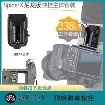 Spider X Backpacker Kit Wolf Spider Quick Disassembly Waist Hanging Micro Single Anti Camera Quick Hanging Button Movement Camera