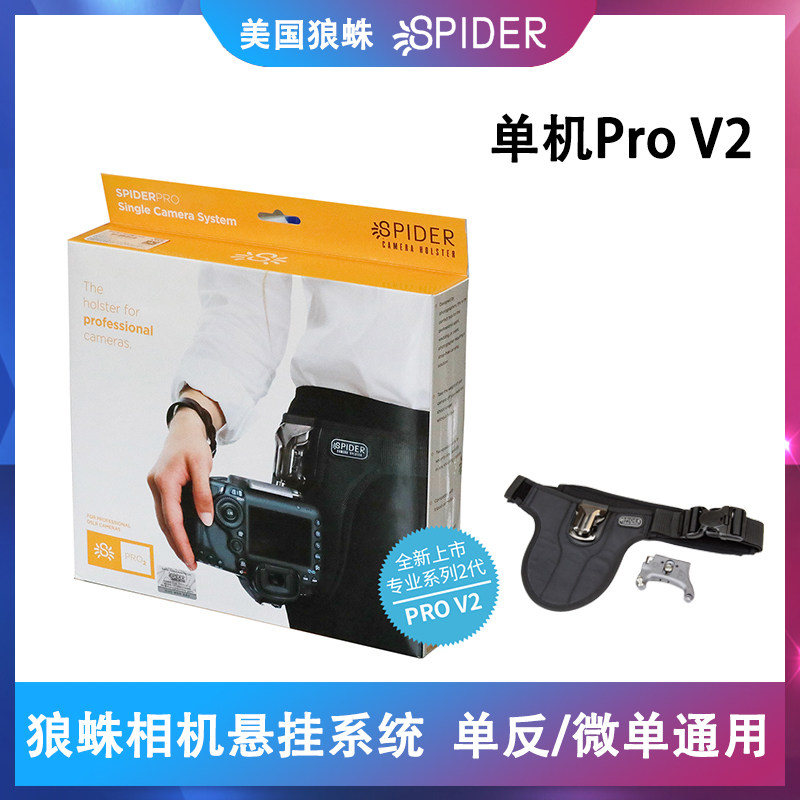 Spider American tarantula camera Waist hanging fast shooter Monocular quick hanging baby bag Hanging quick camera hand belt buckle shoulder strap