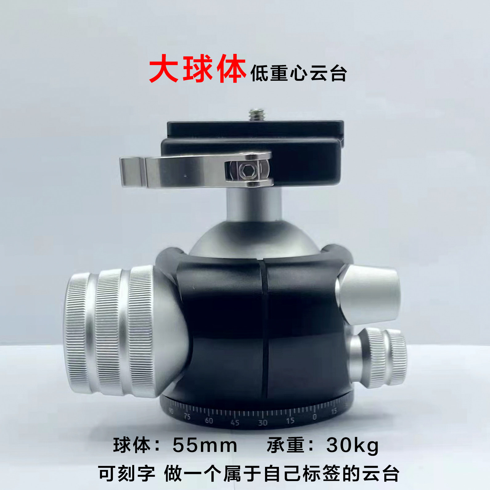 55mm diameter large sphere tripod spherical tripod head single eye camera angle rack low center of gravity spherical holder can be lettering