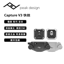  Peak Design Peak micro SLR camera quick-hanging backpack hanging buckle to reduce the load Capture V3 outdoor waist hanging