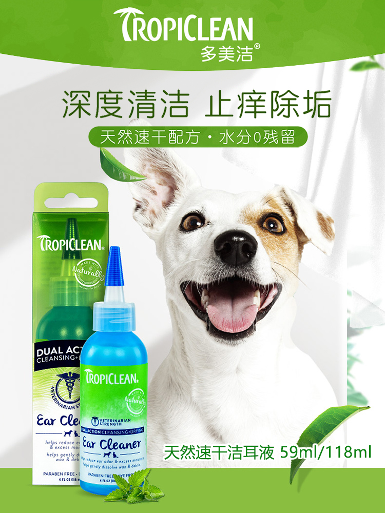 The United States imports Duomeijie pet ear cleaning liquid for cats and dogs to remove ear mites, stop itching, deodorant ear drops, ear washing water