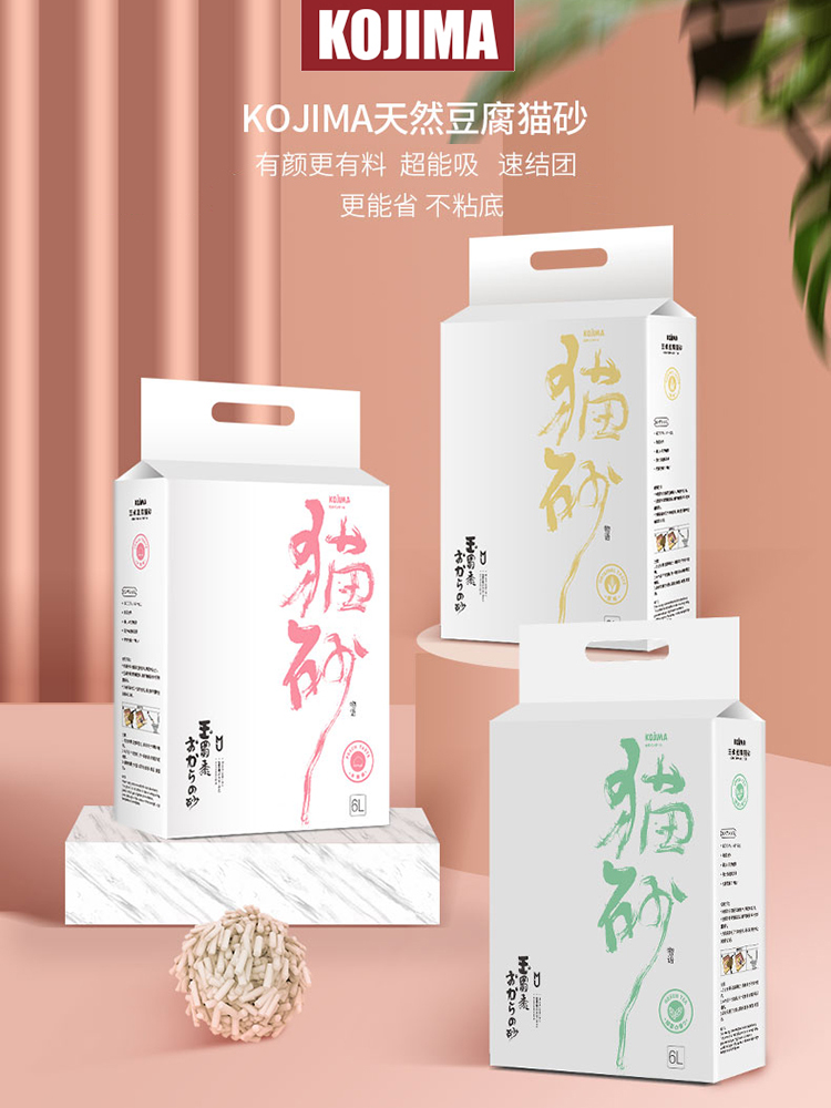KOJIMA Natural Tofu Cat Sand Fast Cluster Non-stick Strong Deodorization and Low Dust Could Run Toilet