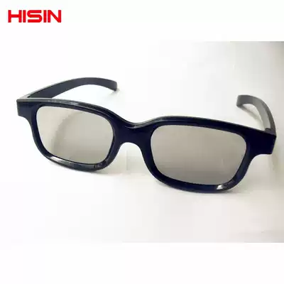 Cinema 3D glasses Cinema passive circularly polarized polarized 3D three-dimensional glasses non-flashing 3D movie special