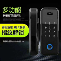Glass door special smart lock fingerprint lock code lock magnetic card lock induction lock universal type without opening