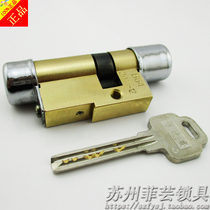 Panpan Meixin Feiyun Dingfeng Bao Dean 11 type B64 C- level super-C anti-theft door lock cylinder