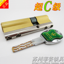 Replace 51 Buyang security door lock cylinder 88MM 90MM ultra-C multi-track double-sided anti-theft door lock cylinder