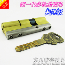 Replacement group Shengbu Yang Fuxin New Dos Suofu good neighbor spring Super C- level anti-theft door lock core