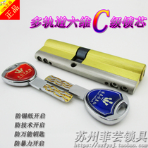 Replace Qunsheng Buyang Panpan New Multi Fuxin 115mm 120mm 130mm Super C Anti-theft Door Lock Core