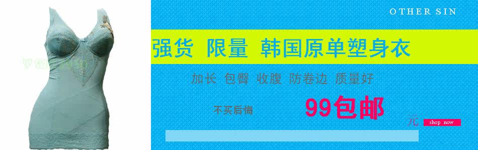 Corset amincissant - Ref 708803 Image 5