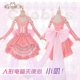 Đầu mèo quái thú] máy tính hình người thiên thần nhỏ trái tim dress dress váy cosplay mon cosplay