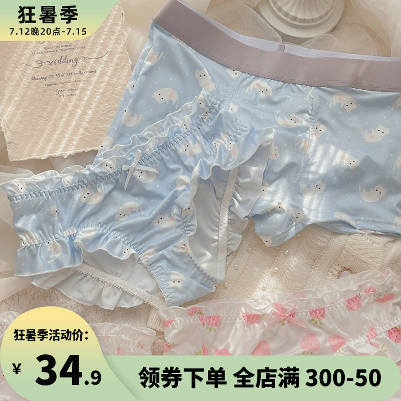 Sweet couple's underwear sends wife boyfriend husband's best friend Cartoon Milk Silk Cute Romantic Valentine's Gift