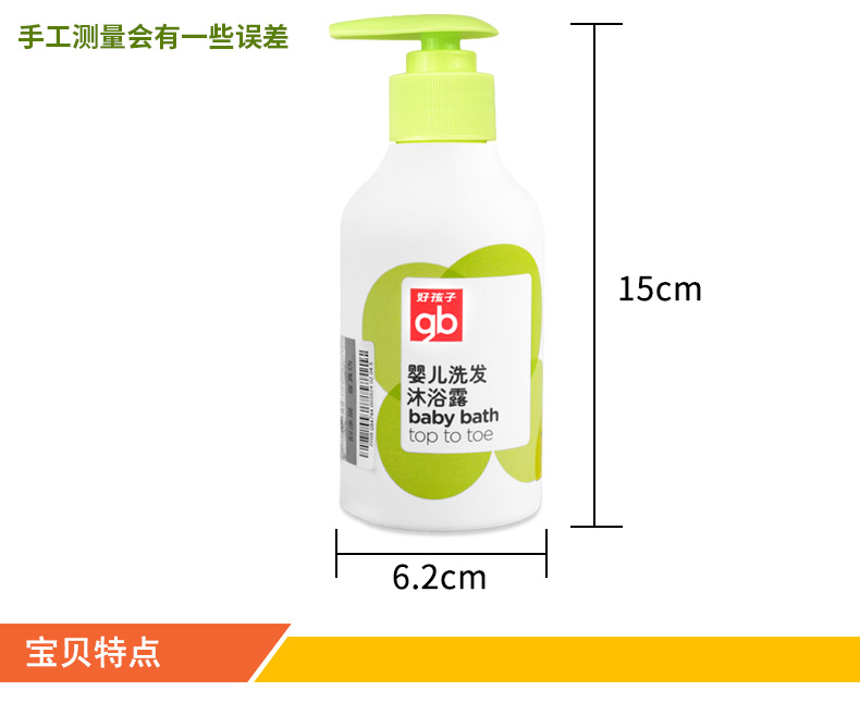 Cậu bé tốt bé dầu gội tắm hai trong một 220 ML sơ sinh tắm em bé sản phẩm chăm sóc da V2106