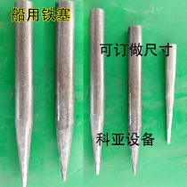 Marine iron pen Marine special iron pen Iron brazing interspersed wire nail Iron nail iron pen cable iron cone pen