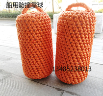 Marine anti-collision ball nylon hand knotted ball nylon woven by ball dock yacht boat boat bump mat