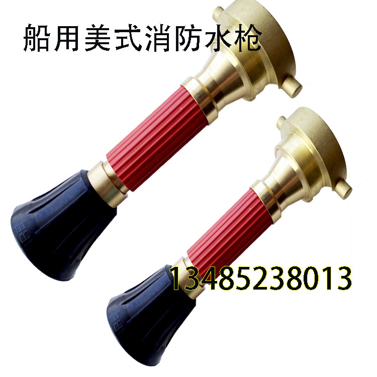 DC Spray Dual-use Fire Brass Water Guns Water Mist DN50 65 CCS Ship Inspection Certificate Multi-functional American-Taobao