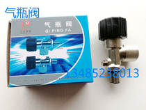 Cylinder valve positive pressure air respirator bottle head valve cylinder carbon fiber bottle head valve M18 × 1 5