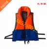 Marine life jacket China marine special life jacket Marine marine work printed word custom life vest hot sale