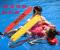 Single and double float buoy swimming rescue equipment bar floating plate back floating swimming board strong buoyancy follower