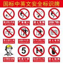 Safety warning signs fire warning signs construction signs no fireworks no smoking workshop factory inspection signs