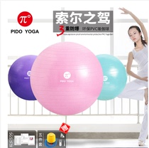 派度瑜伽球加厚防爆专业女男塑形健身球 儿童孕妇分娩平衡瑜珈球