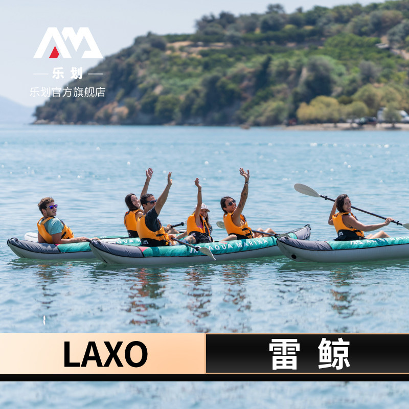 AquaMarina Lore Thunder Whale Rubber Dinghy Single Double 3 People Canoe high-end leather canoe with anti-scraping outer cover