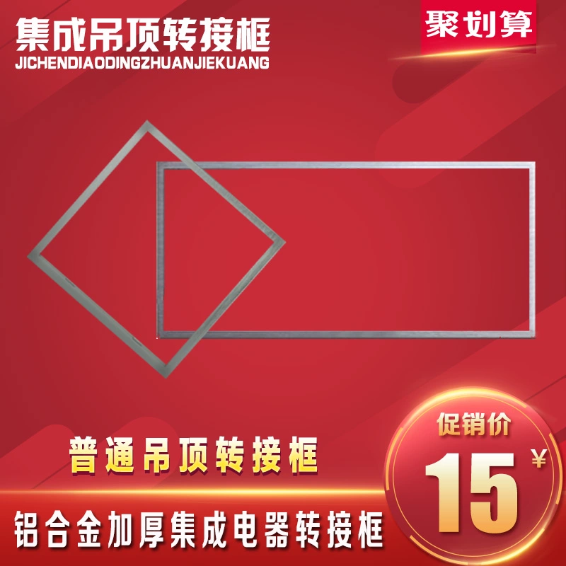 Hộp chuyển đổi trần tích hợp truyền thống trần thường tấm thạch cao PVC trần gỗ giấu hộp chuyển đổi hộp phụ kiện - Phụ kiện chăm sóc mắt