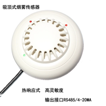 Smoke transmitter detector 20MA current RS485 smoke sensor fire alarm KM75B71