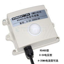 Illuminometer Illuminance sensor transmitter Light intensity illuminance meter RS485 4-20MA 0-5v optional