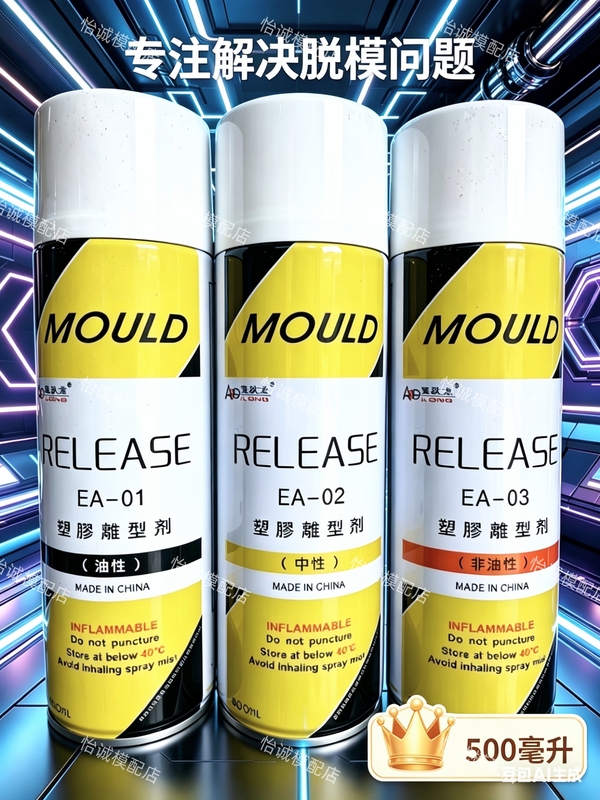 Original Release Agent Odilon Demoulding Agent, Highly Efficient and Environmentally Friendly, Non-Oil-Based, Oil-Based, Jiangsu, Zhejiang, and Shanghai, Whole Box 