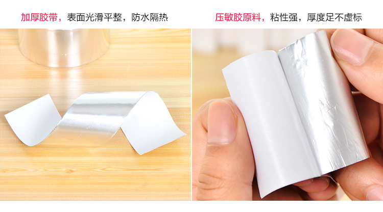 Dày nhôm chịu nhiệt độ cao băng màng phim đa chức năng lá thiếc bức xạ che chắn tự dính lá nhôm băng chống thấm - Băng keo