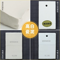 Фарфоровая грязь Gaobai 40 Catties в твердом переплете