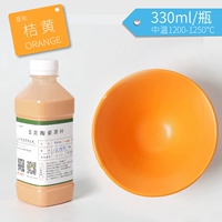 14 Yuguang Orange 330 мл/бутылка