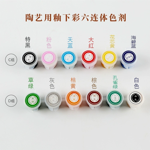 Пигментированная концентрированная окрашенная нетоксичная глина, глазурь