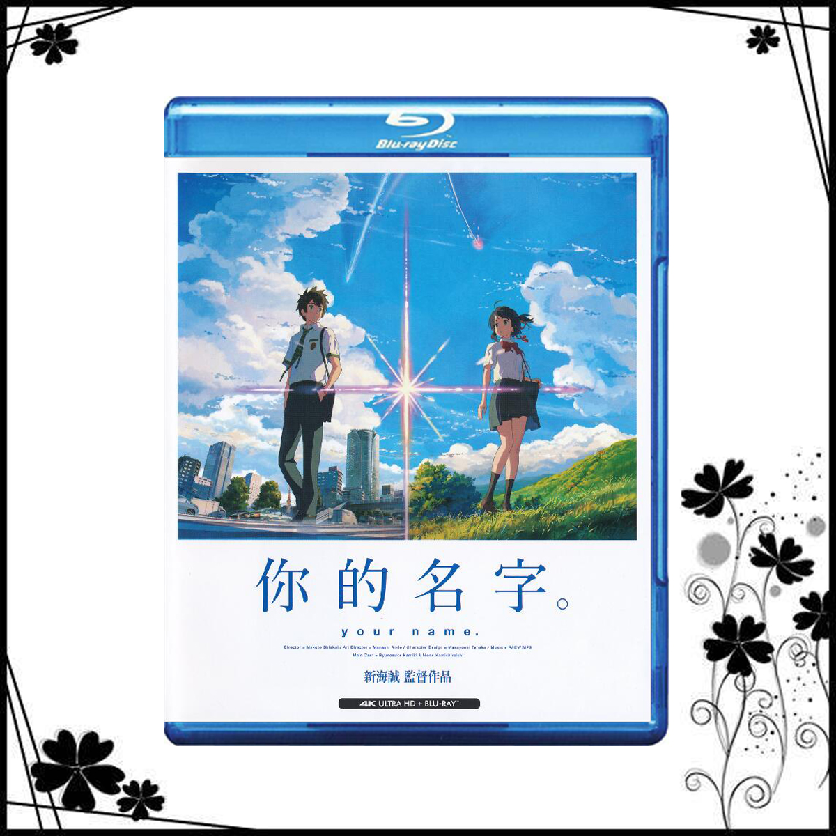 BD Blu-ray Animation in Words New HaiCheng Works Your Name 1 Volume 50Gx1