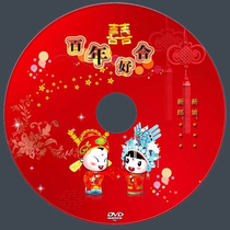 Wedding disc customization Conference disc customization CD DVD BD Blu-ray disc one-stop service