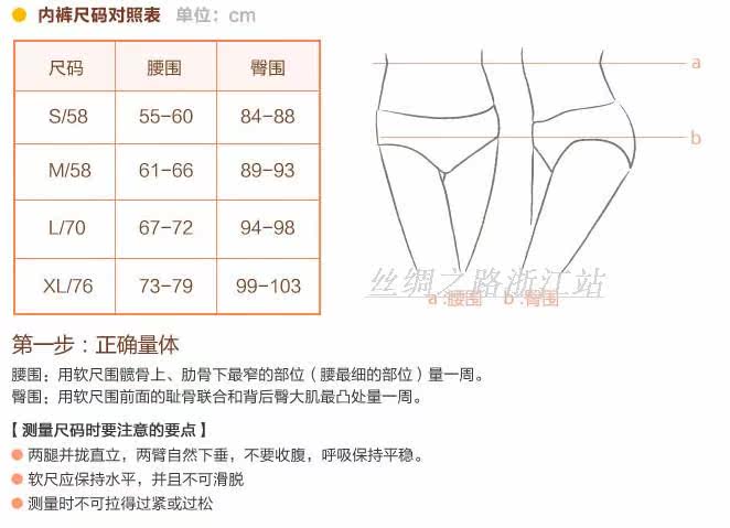 Slip K8118 en soie - Ref 662497 Image 13