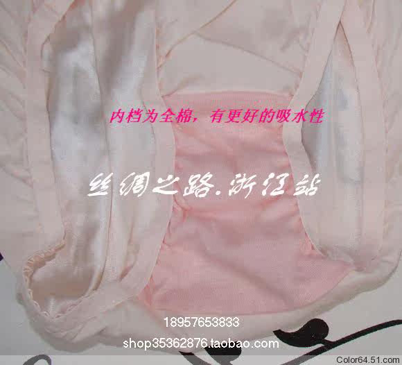 Slip en soie - Ref 662698 Image 18