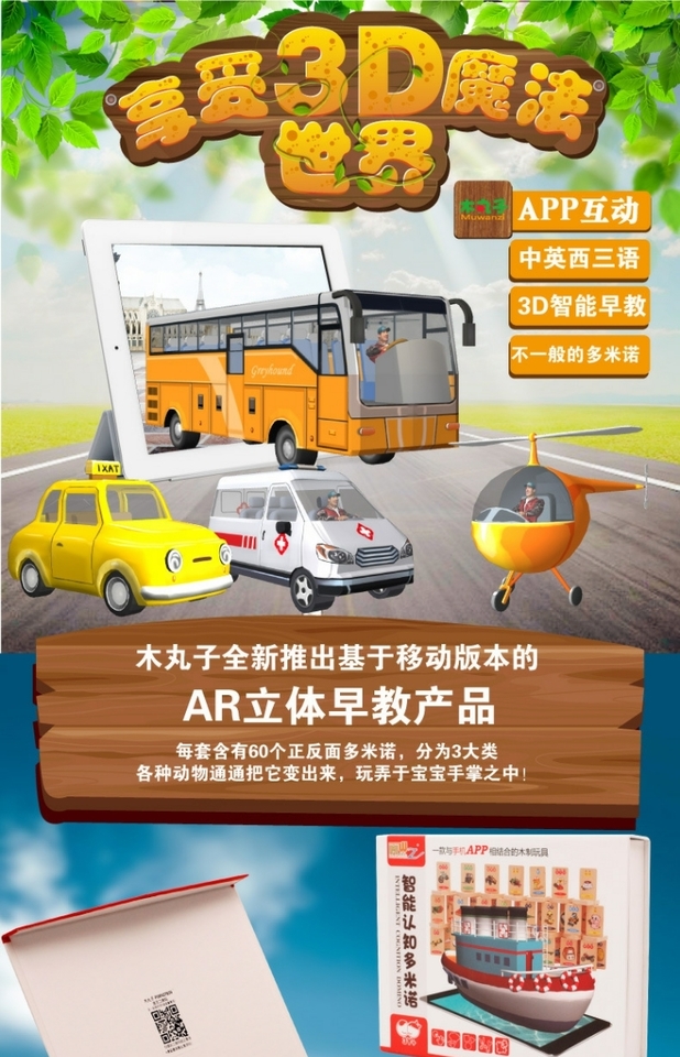 2016 thịt viên bằng gỗ giáo dục sớm giáo dục bỏ túi 3D sở thú trẻ em khối xây dựng thông minh bằng thẻ AR nhận thức - Khối xây dựng đồ chơi rút gỗ
