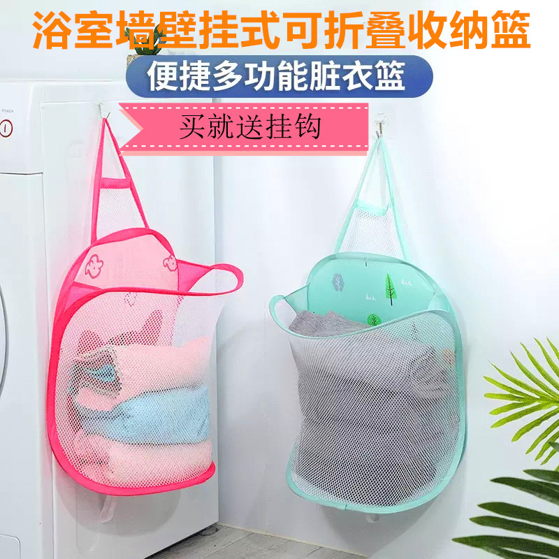 Dirty clothes storage basket bathroom household makeup room wall-mounted foldable laundry basket box bucket basket