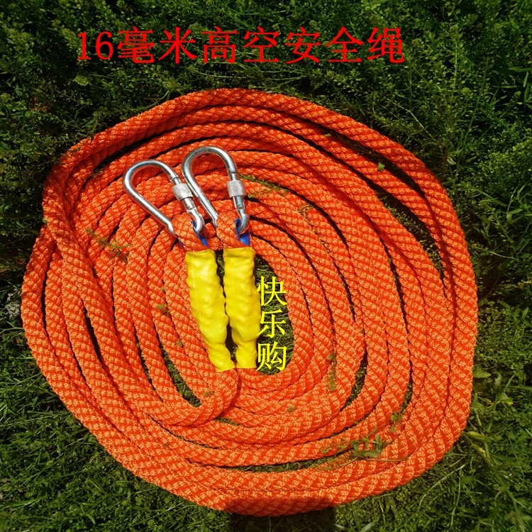 Outdoor aerial work safety rope High strength line Safety rope Mountaineering rope Safety belt Hyperlink rope Extension rope Wear-resistant rope