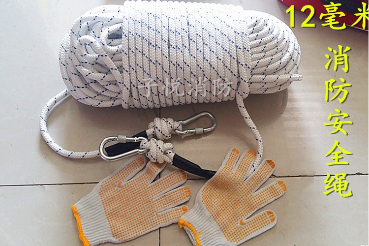 12MM FIRE ROPE HOME EMERGENCY ESCAPE ROPE SAFETY ROPE RESCUE SUO CLIMBING ROPE TALL BUILDING FIRE SELF RESCUE ROPE