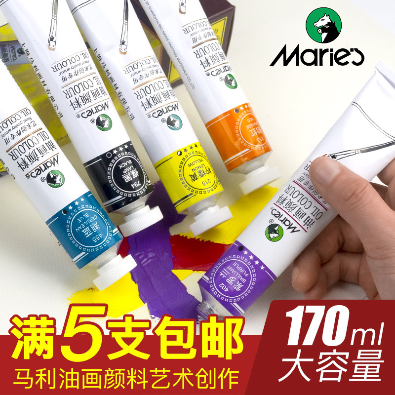 Marley single oil paint 50ml 170ml Artist's special aluminum tube art 24-color painting creation pigment