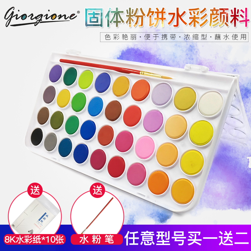 Joercione 24 color 36 toner cake Water color pigments beginners write raw hand-painted transparent watercolor paint suit