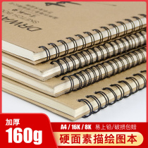 Snow mountain 8K sketchbook thickened 160g student-specific hard surface hand-painted A4 sketchbook 16-open sketchbook